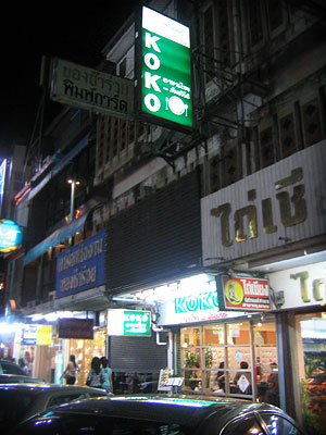 20050429-bangkok02-koko.jpg